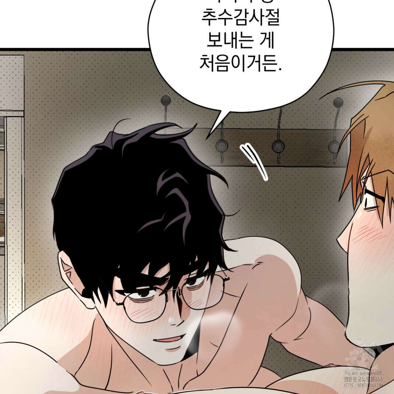 0044 - 투 마이 발렌타인 (To my valentine) 43화 99