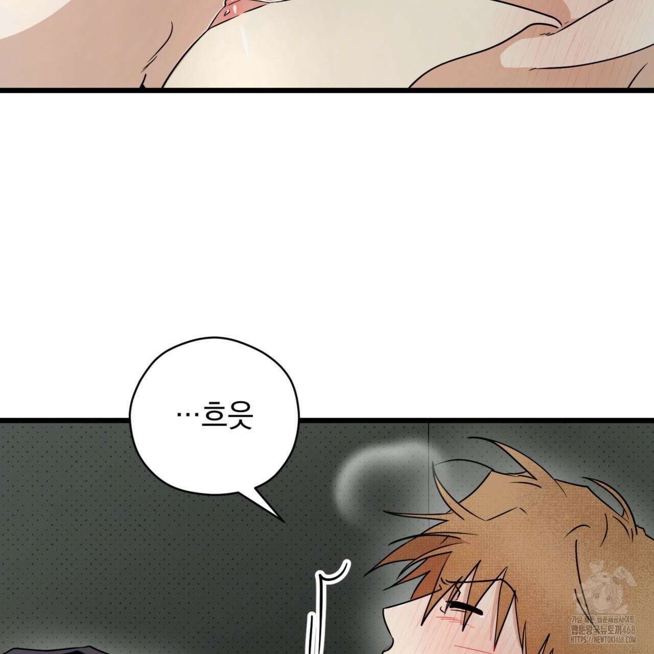 0044 - 투 마이 발렌타인 (To my valentine) 43화 100