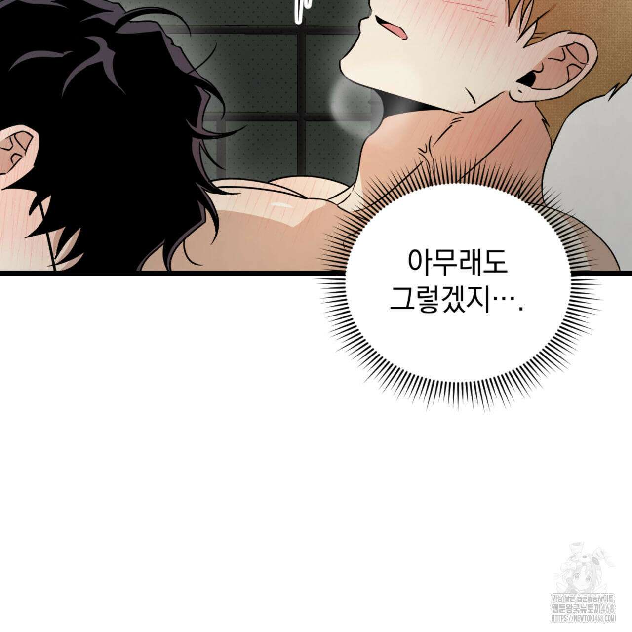 0044 - 투 마이 발렌타인 (To my valentine) 43화 101