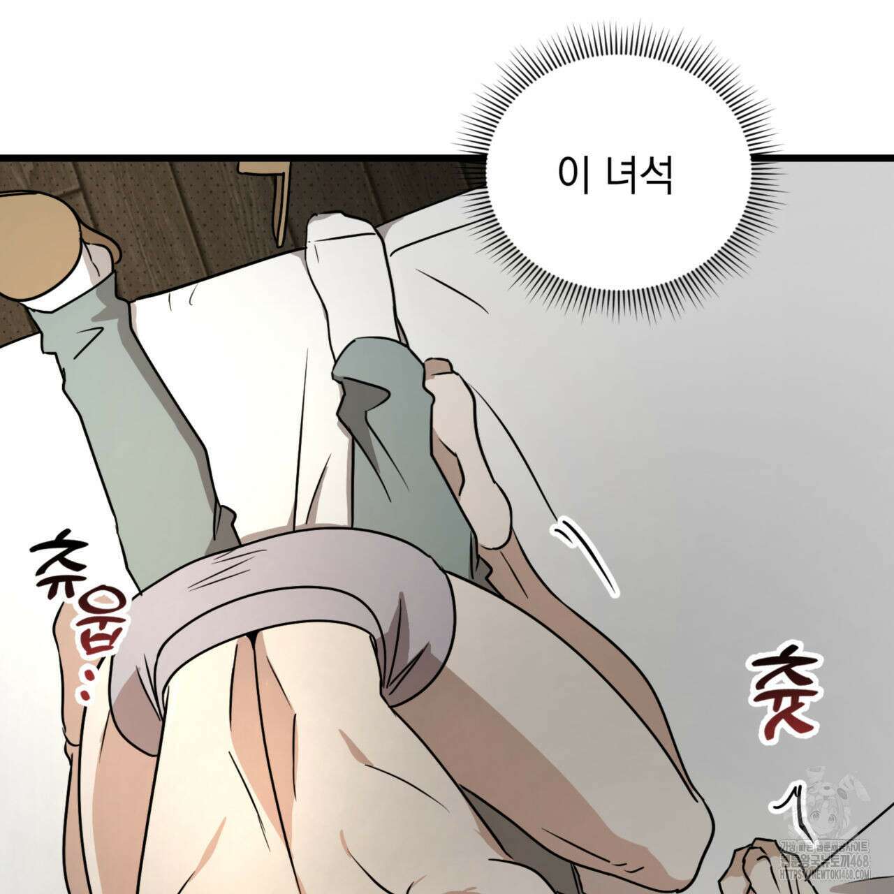 0044 - 투 마이 발렌타인 (To my valentine) 43화 102