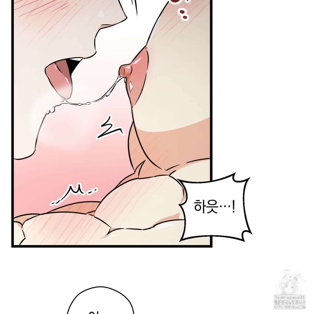 0044 - 투 마이 발렌타인 (To my valentine) 43화 107