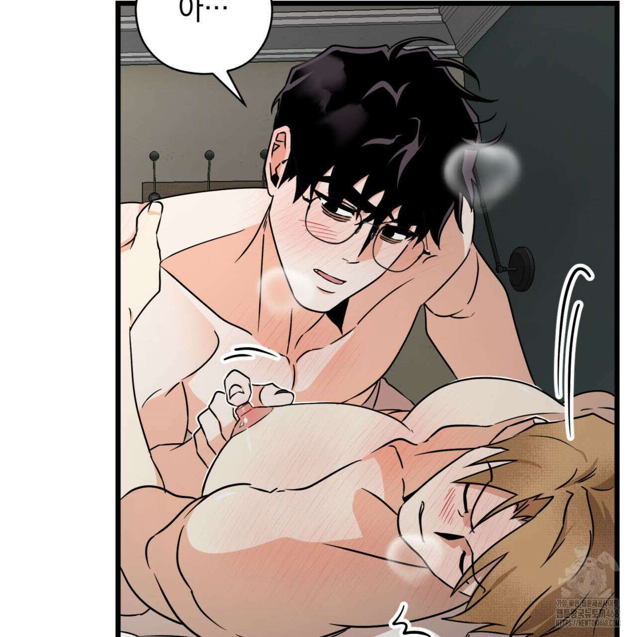 0044 - 투 마이 발렌타인 (To my valentine) 43화 108