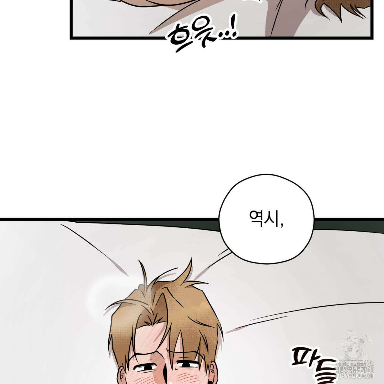 0044 - 투 마이 발렌타인 (To my valentine) 43화 109