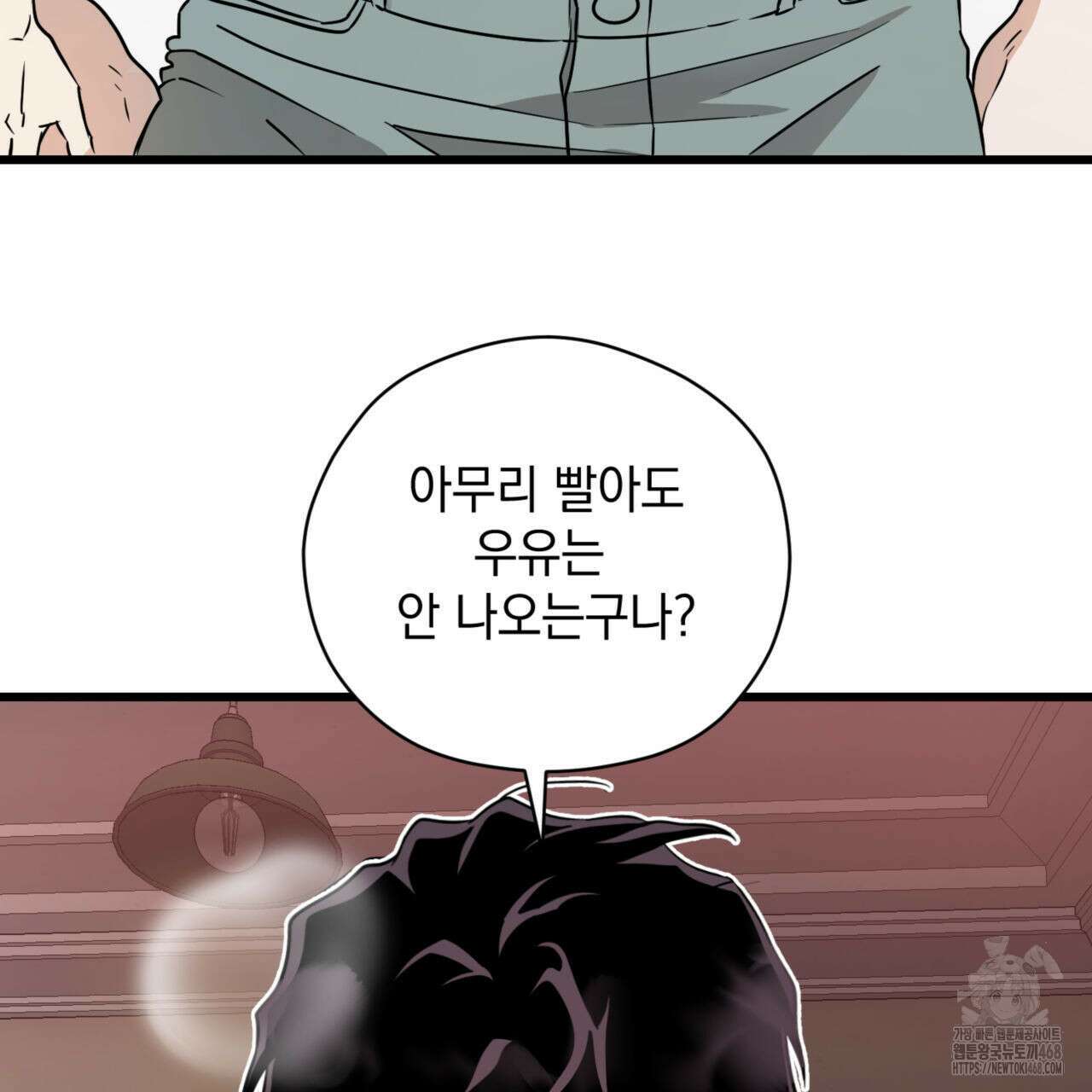 0044 - 투 마이 발렌타인 (To my valentine) 43화 111