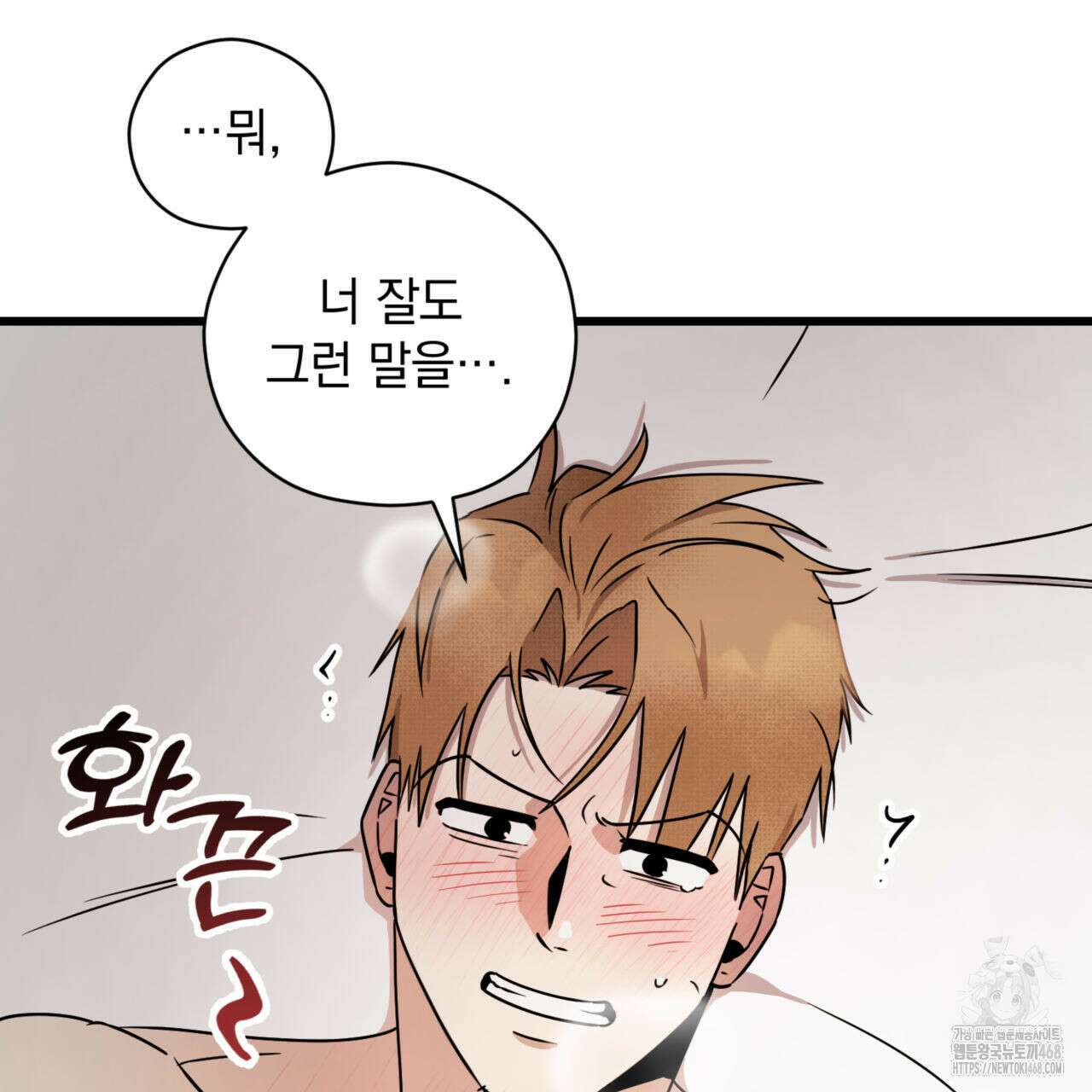 0044 - 투 마이 발렌타인 (To my valentine) 43화 113