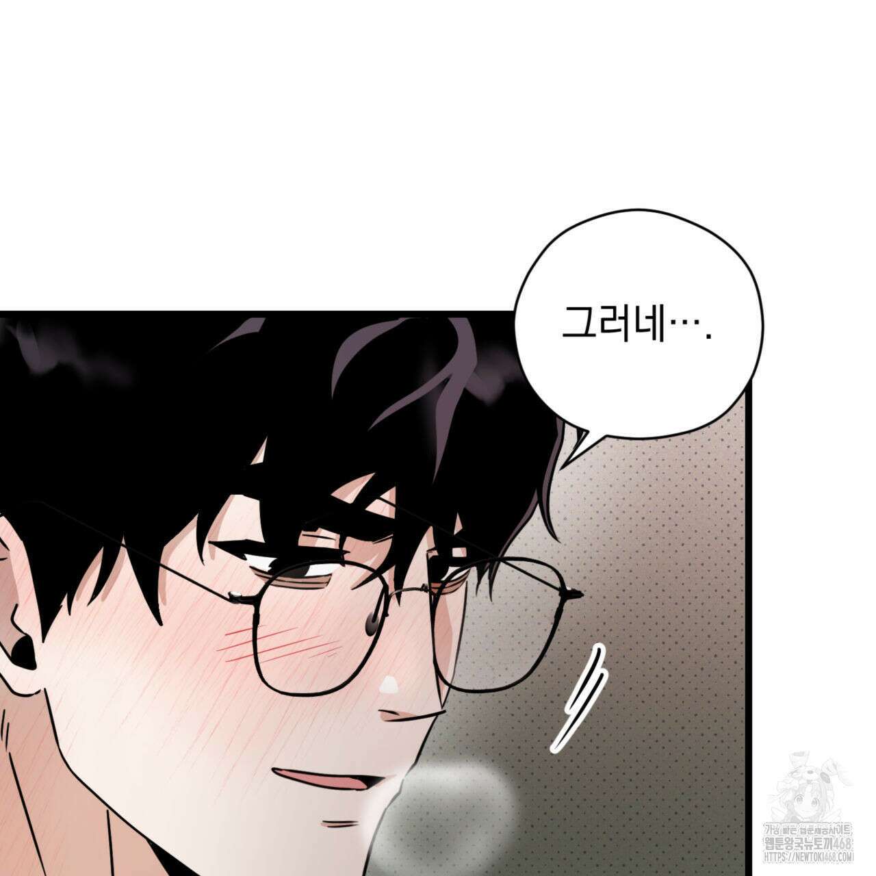 0044 - 투 마이 발렌타인 (To my valentine) 43화 116
