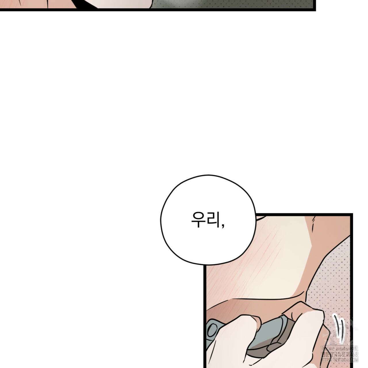 0044 - 투 마이 발렌타인 (To my valentine) 43화 117