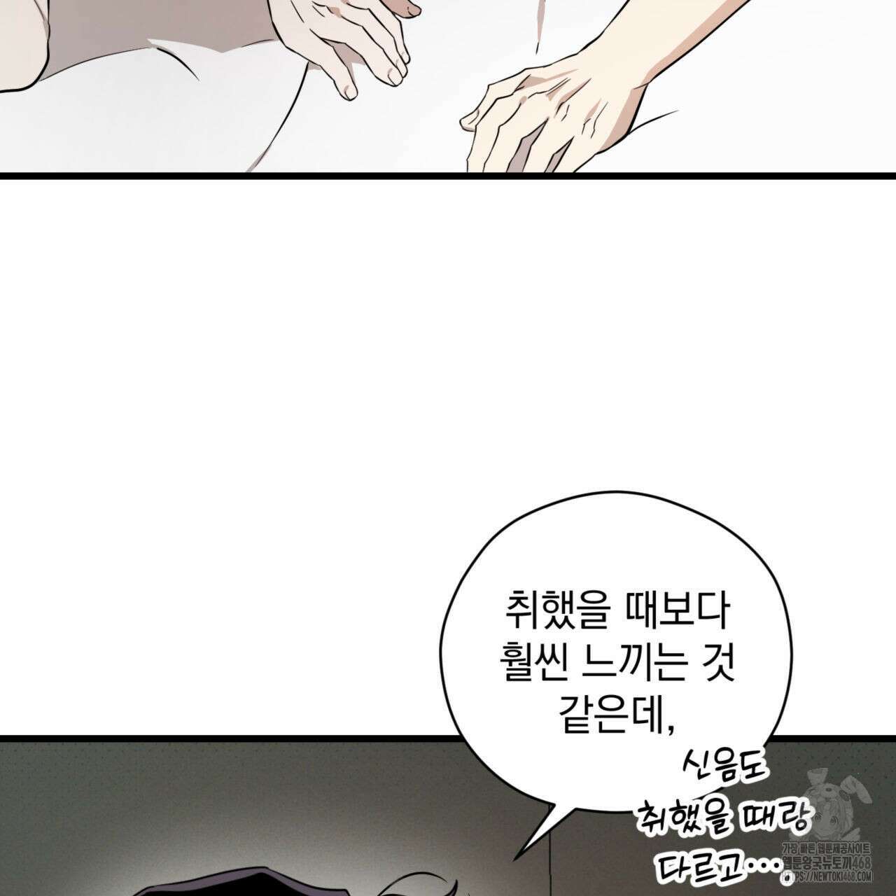 0044 - 투 마이 발렌타인 (To my valentine) 43화 121