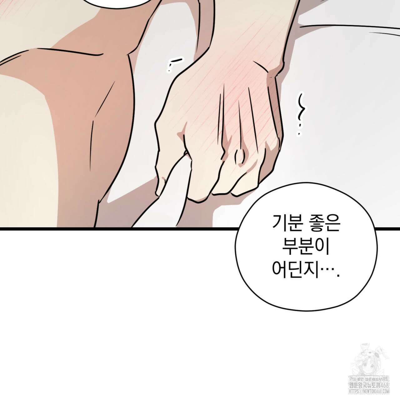 0044 - 투 마이 발렌타인 (To my valentine) 43화 124