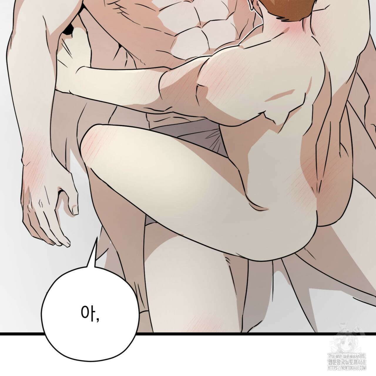 0044 - 투 마이 발렌타인 (To my valentine) 43화 128