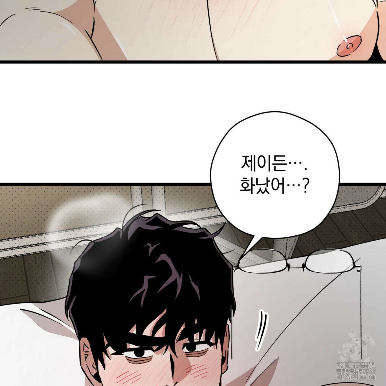 0044 - 투 마이 발렌타인 (To my valentine) 43화 131