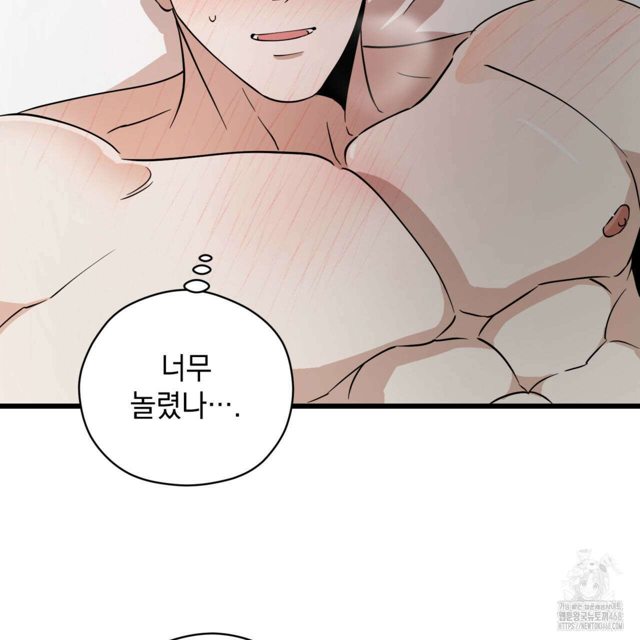 0044 - 투 마이 발렌타인 (To my valentine) 43화 132