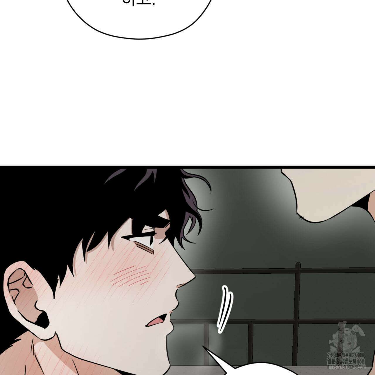 0044 - 투 마이 발렌타인 (To my valentine) 43화 134