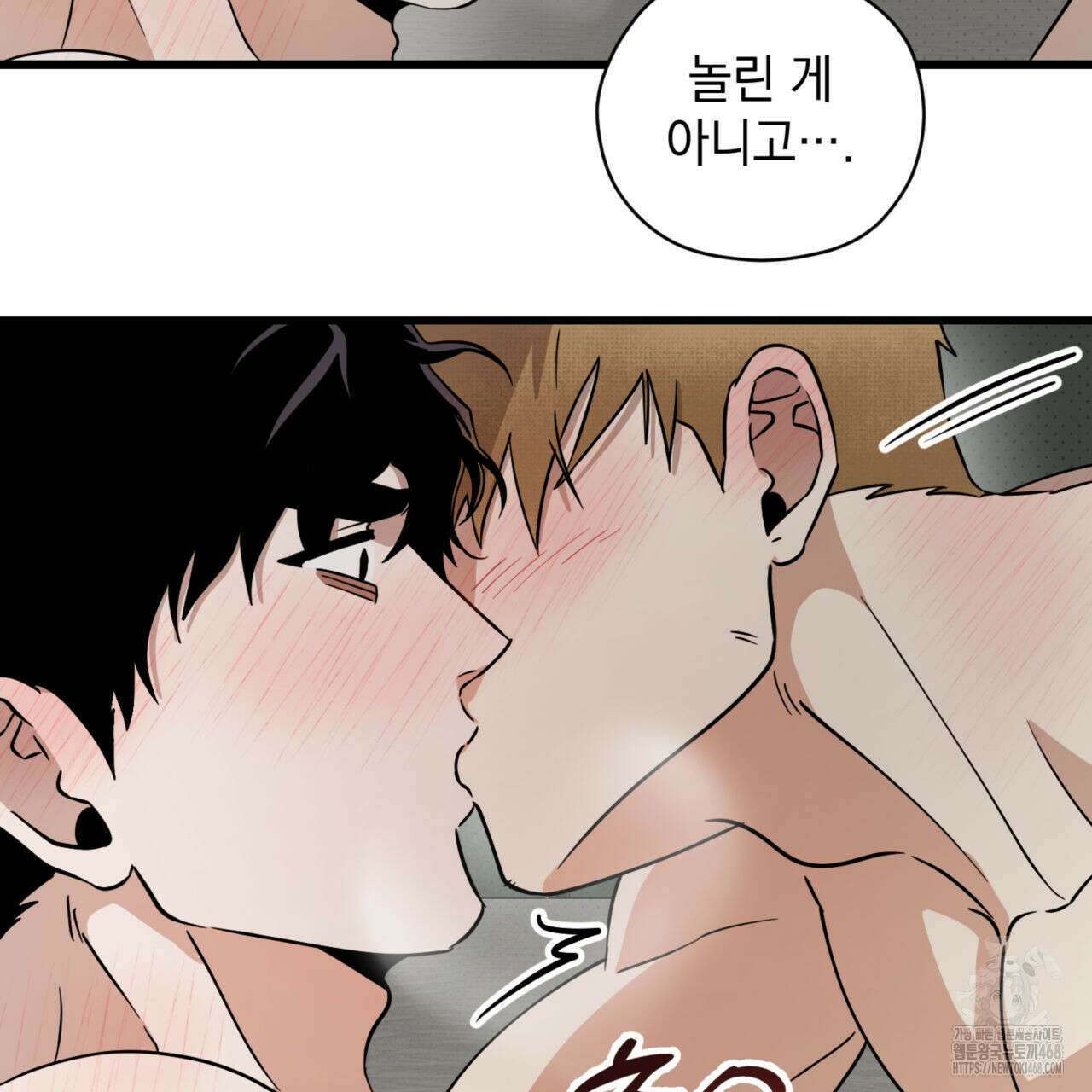0044 - 투 마이 발렌타인 (To my valentine) 43화 135