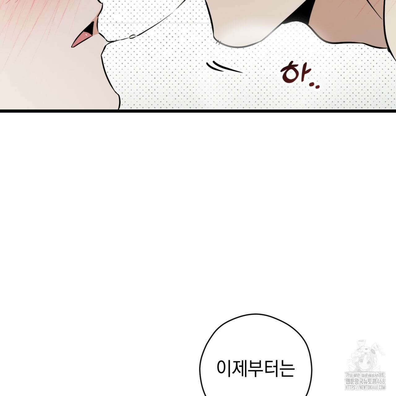0044 - 투 마이 발렌타인 (To my valentine) 43화 137