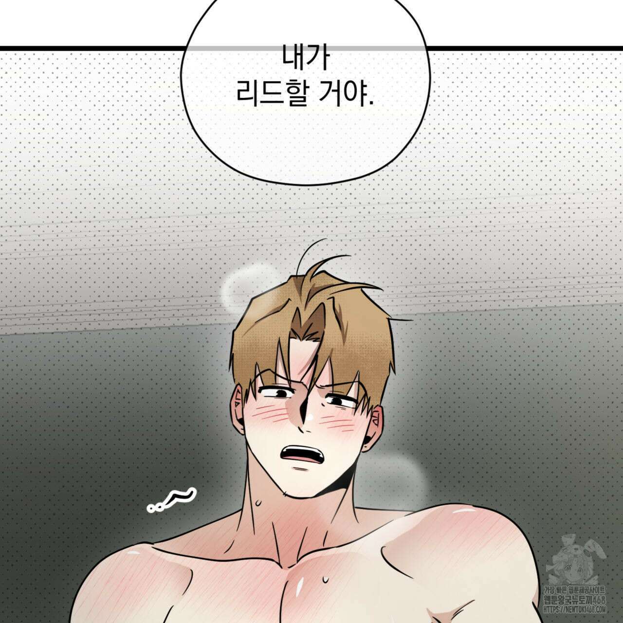 0044 - 투 마이 발렌타인 (To my valentine) 43화 139