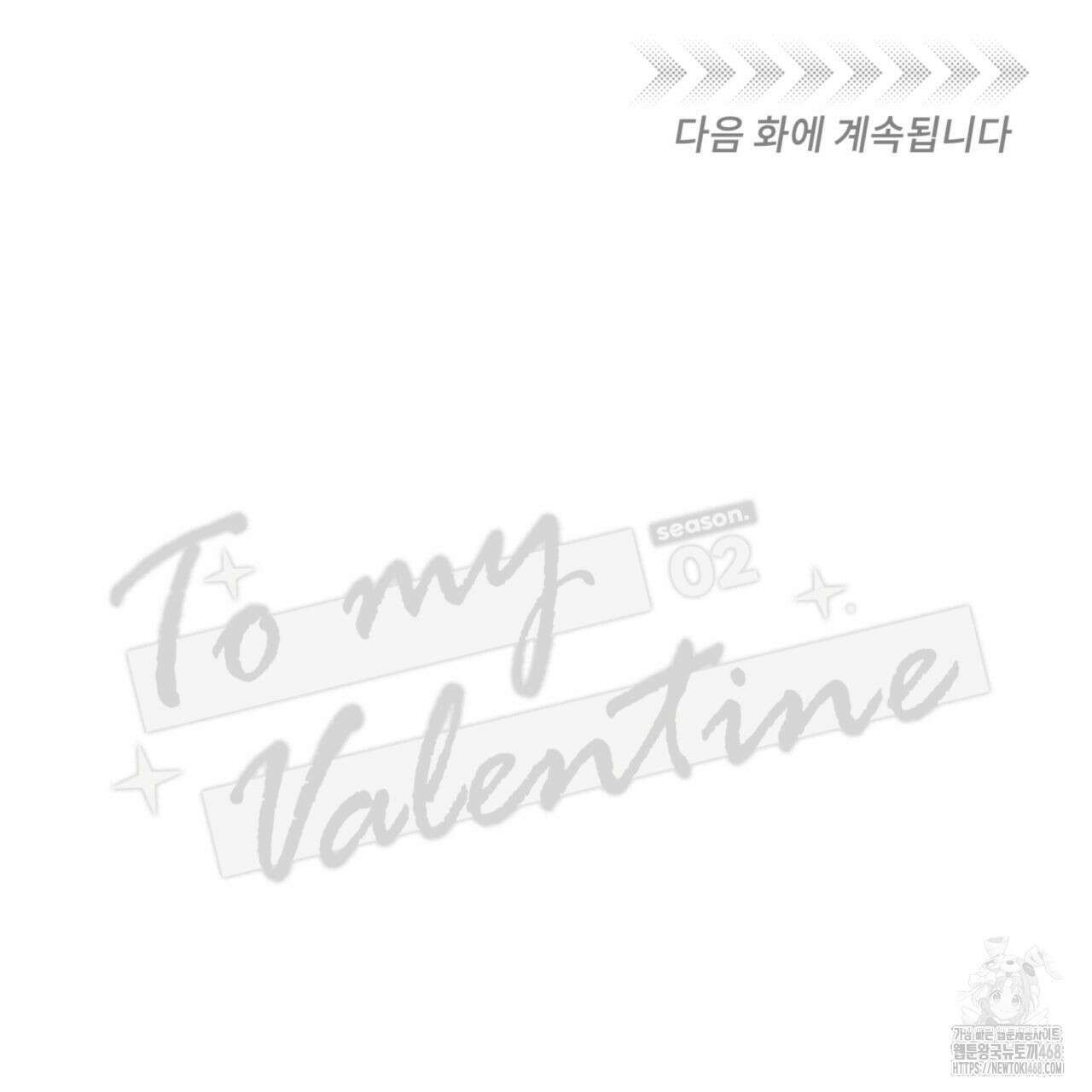 0044 - 투 마이 발렌타인 (To my valentine) 43화 142