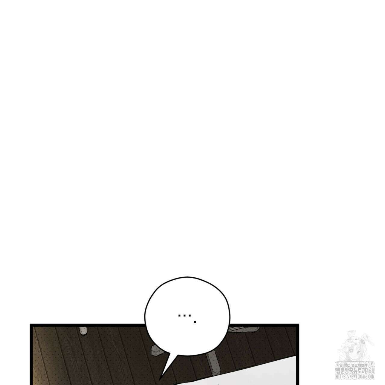 0045 - 투 마이 발렌타인 (To my valentine) 44화 2