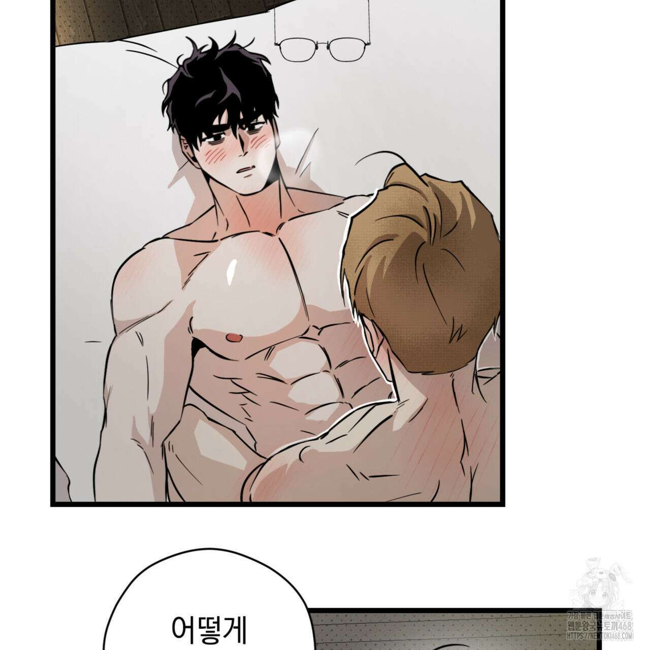 0045 - 투 마이 발렌타인 (To my valentine) 44화 3