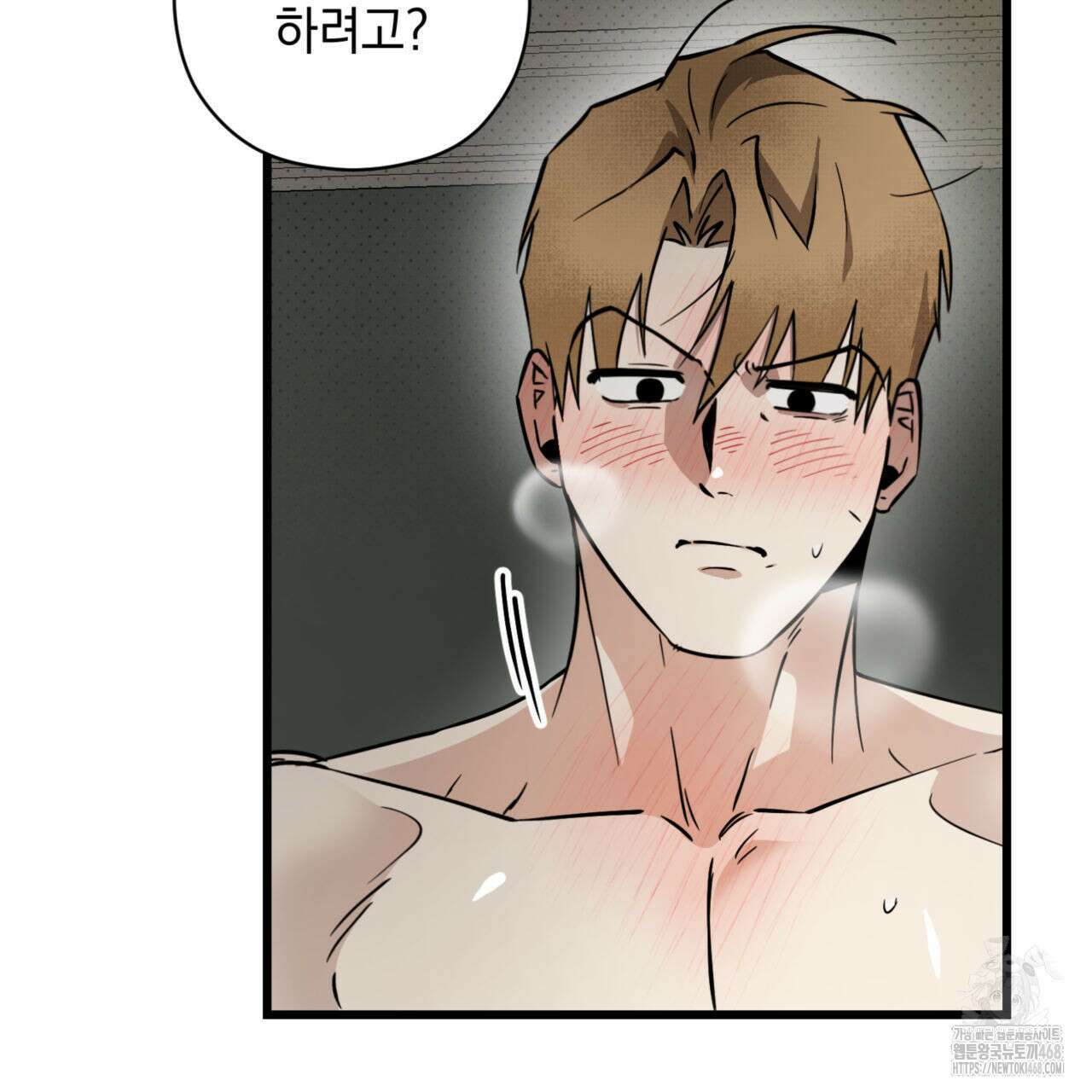 0045 - 투 마이 발렌타인 (To my valentine) 44화 4