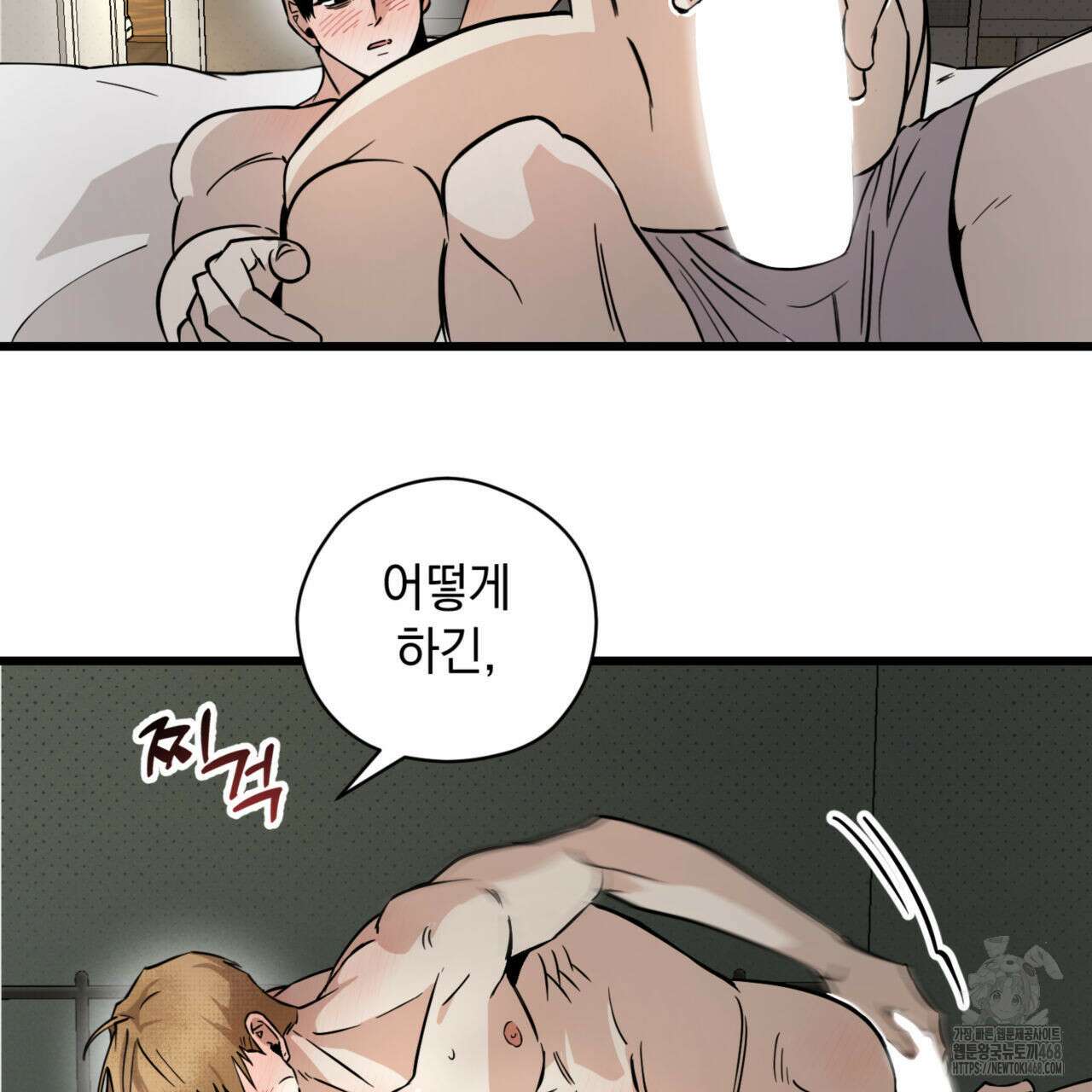 0045 - 투 마이 발렌타인 (To my valentine) 44화 6
