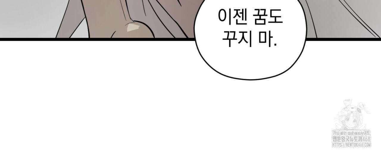 0045 - 투 마이 발렌타인 (To my valentine) 44화 13