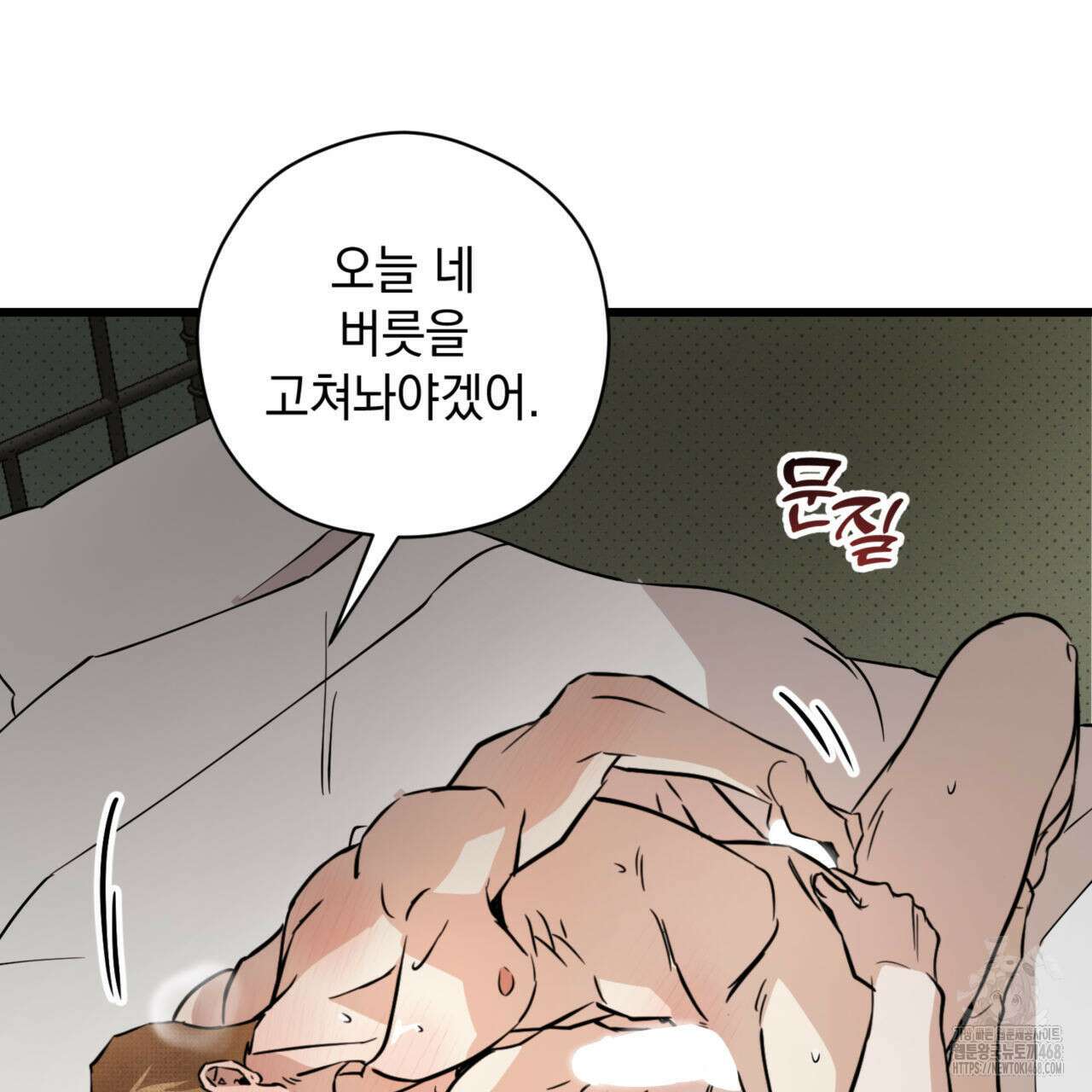 0045 - 투 마이 발렌타인 (To my valentine) 44화 14