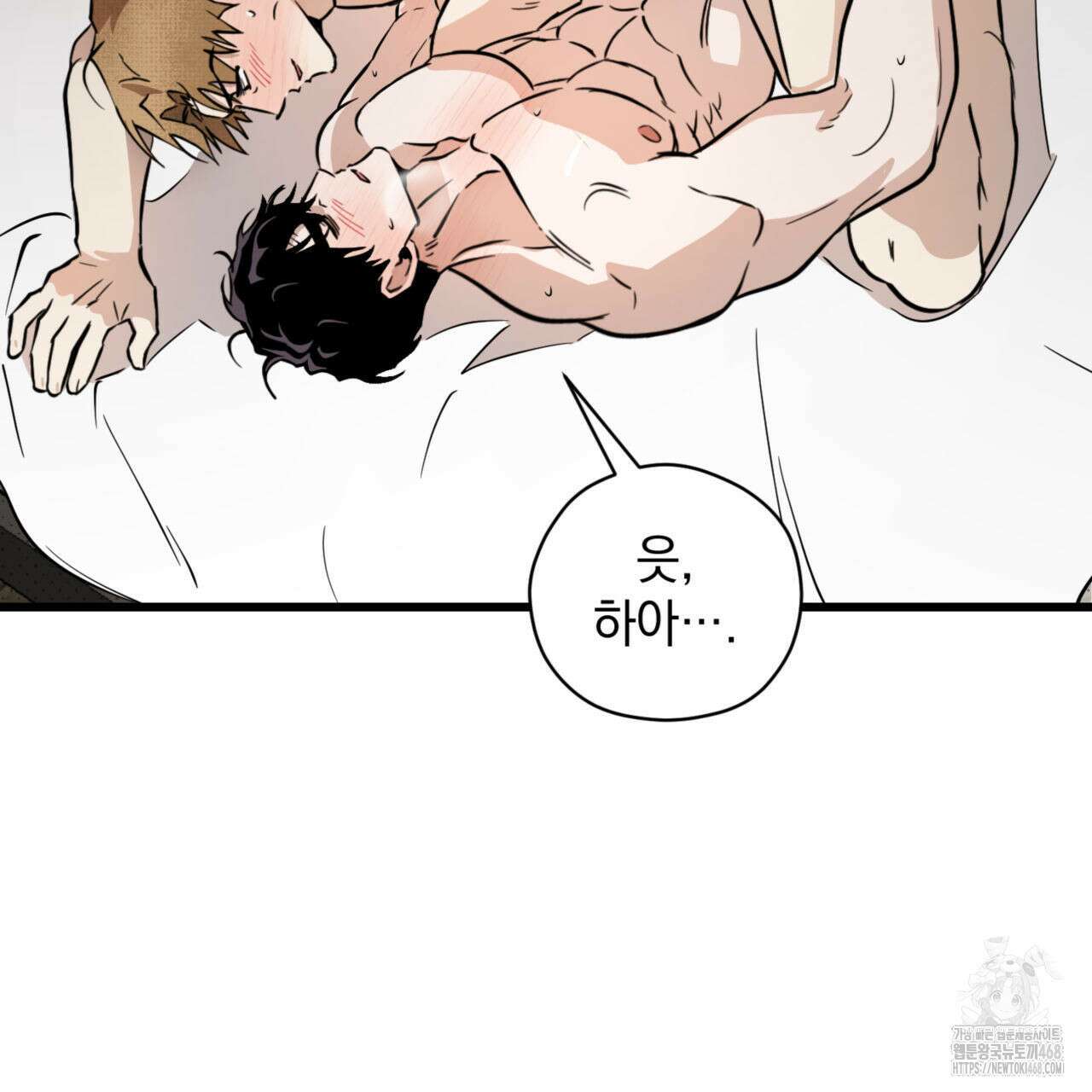 0045 - 투 마이 발렌타인 (To my valentine) 44화 15