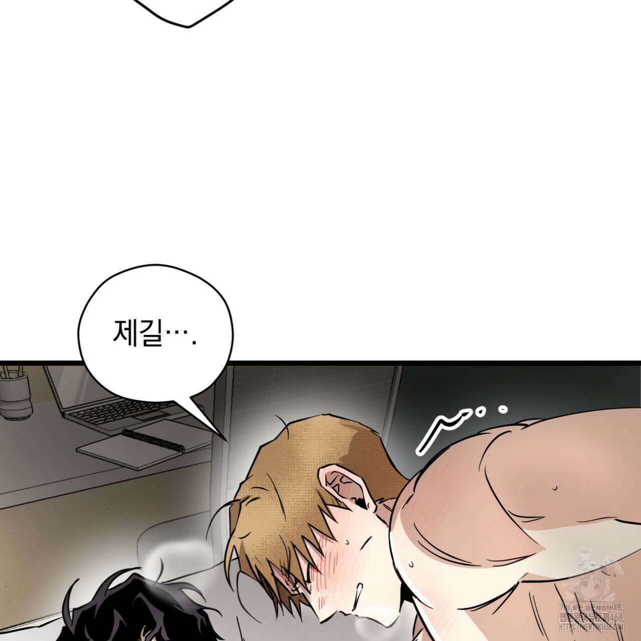 0045 - 투 마이 발렌타인 (To my valentine) 44화 17