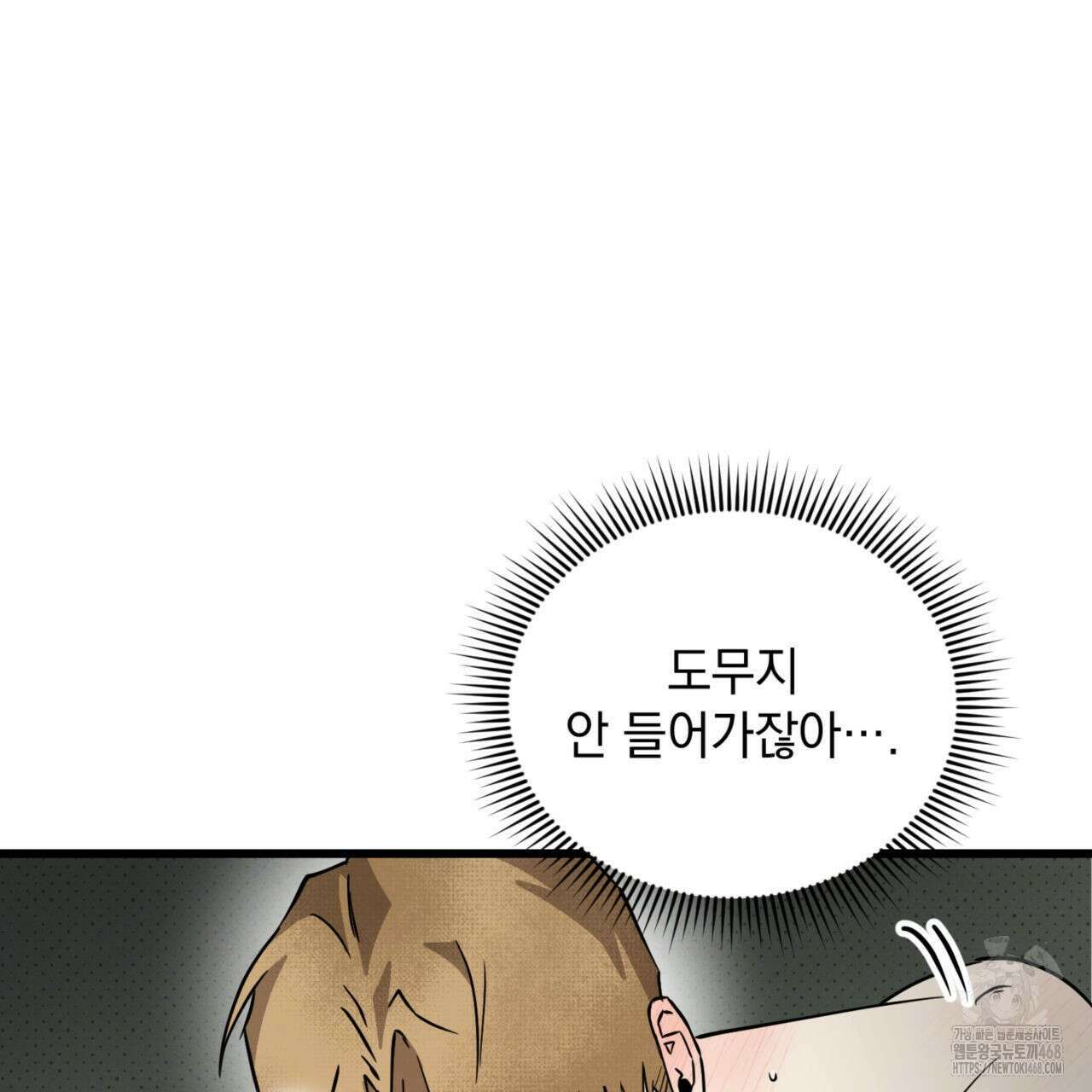 0045 - 투 마이 발렌타인 (To my valentine) 44화 20