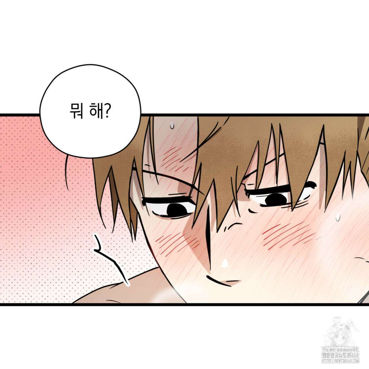 0045 - 투 마이 발렌타인 (To my valentine) 44화 22