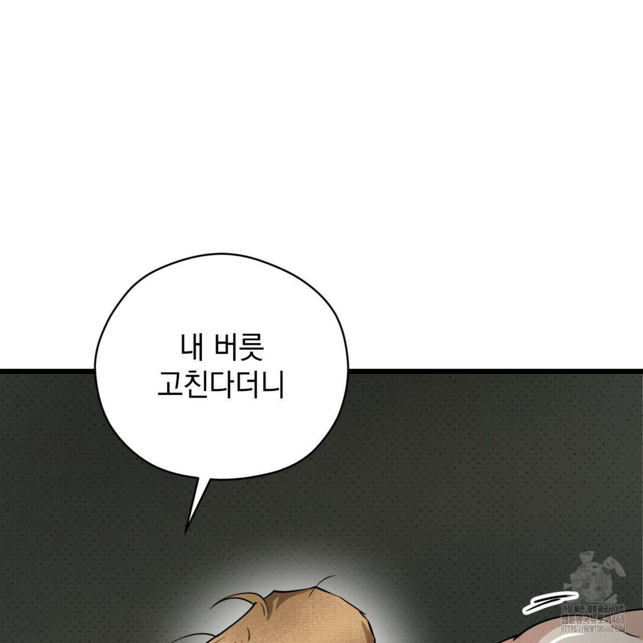 0045 - 투 마이 발렌타인 (To my valentine) 44화 23