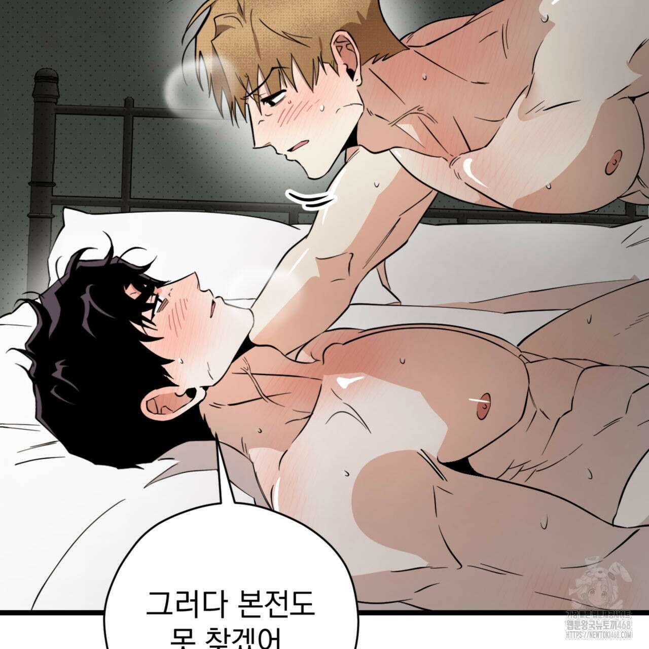 0045 - 투 마이 발렌타인 (To my valentine) 44화 24