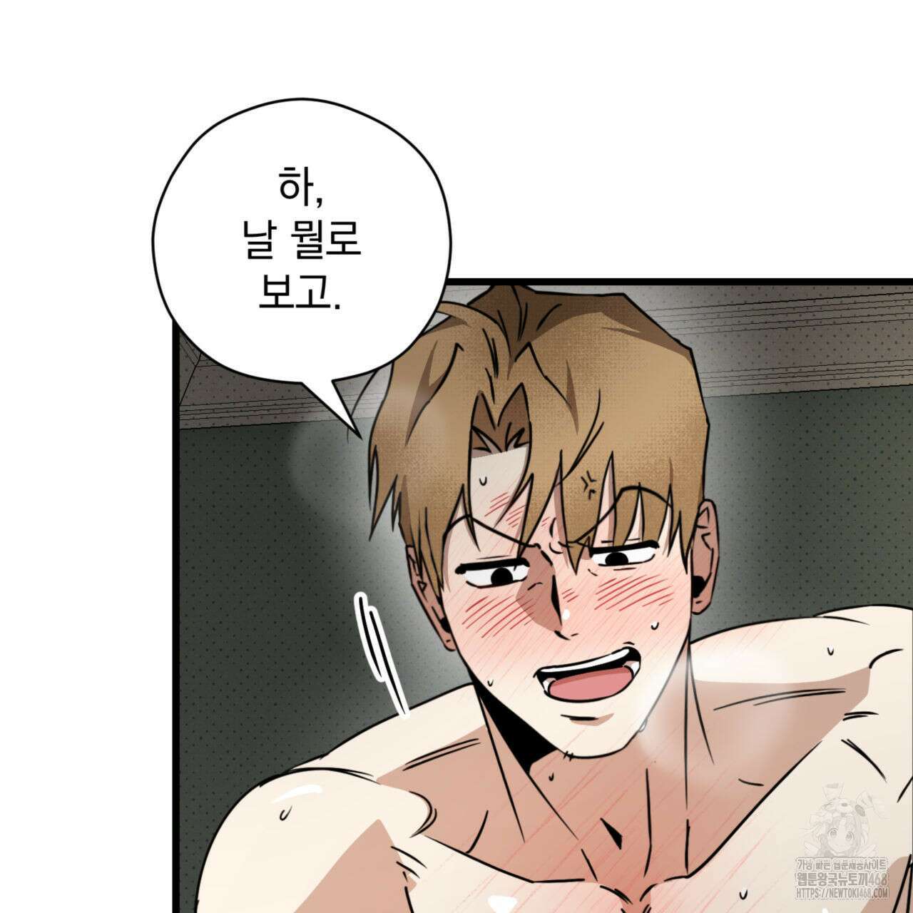 0045 - 투 마이 발렌타인 (To my valentine) 44화 26