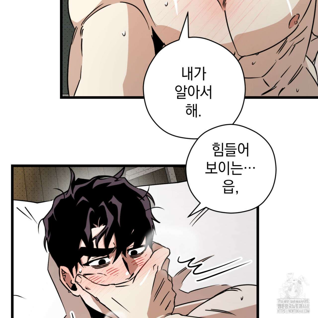 0045 - 투 마이 발렌타인 (To my valentine) 44화 27