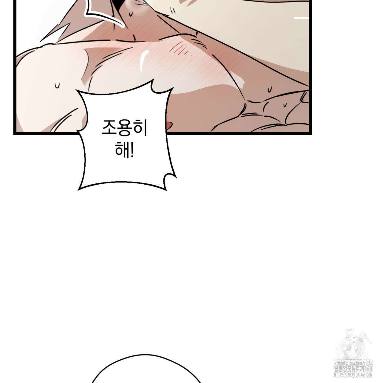 0045 - 투 마이 발렌타인 (To my valentine) 44화 28