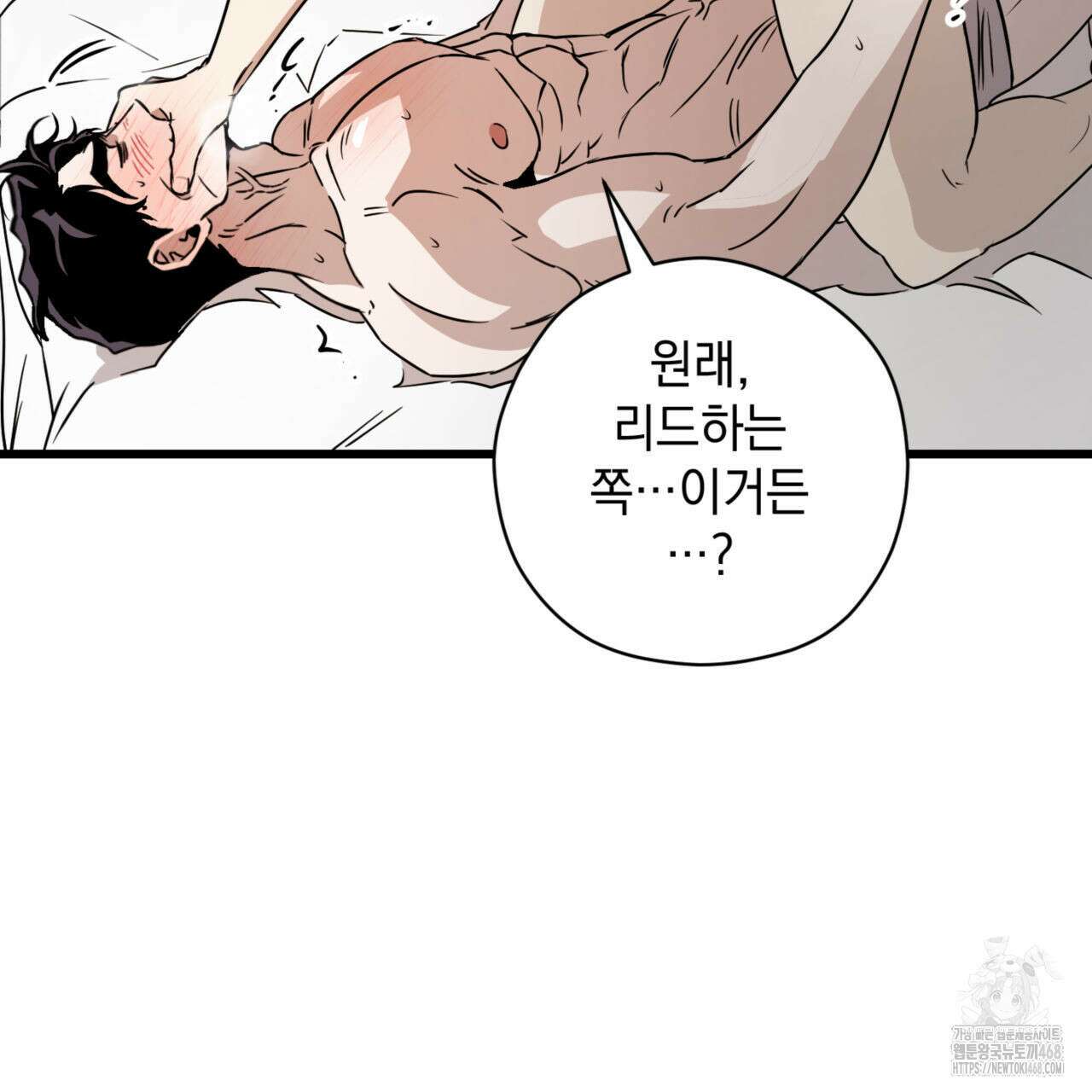 0045 - 투 마이 발렌타인 (To my valentine) 44화 30