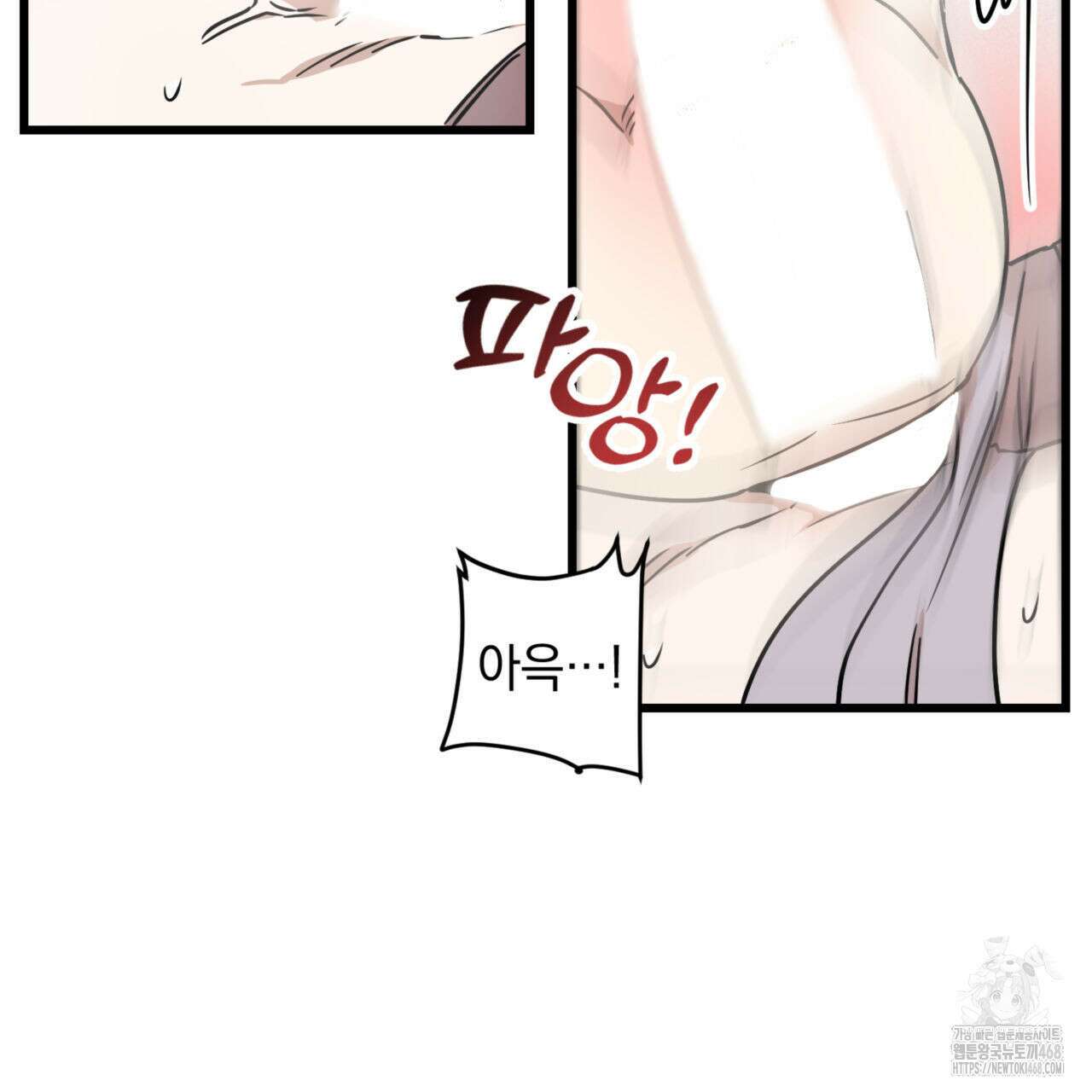 0045 - 투 마이 발렌타인 (To my valentine) 44화 32