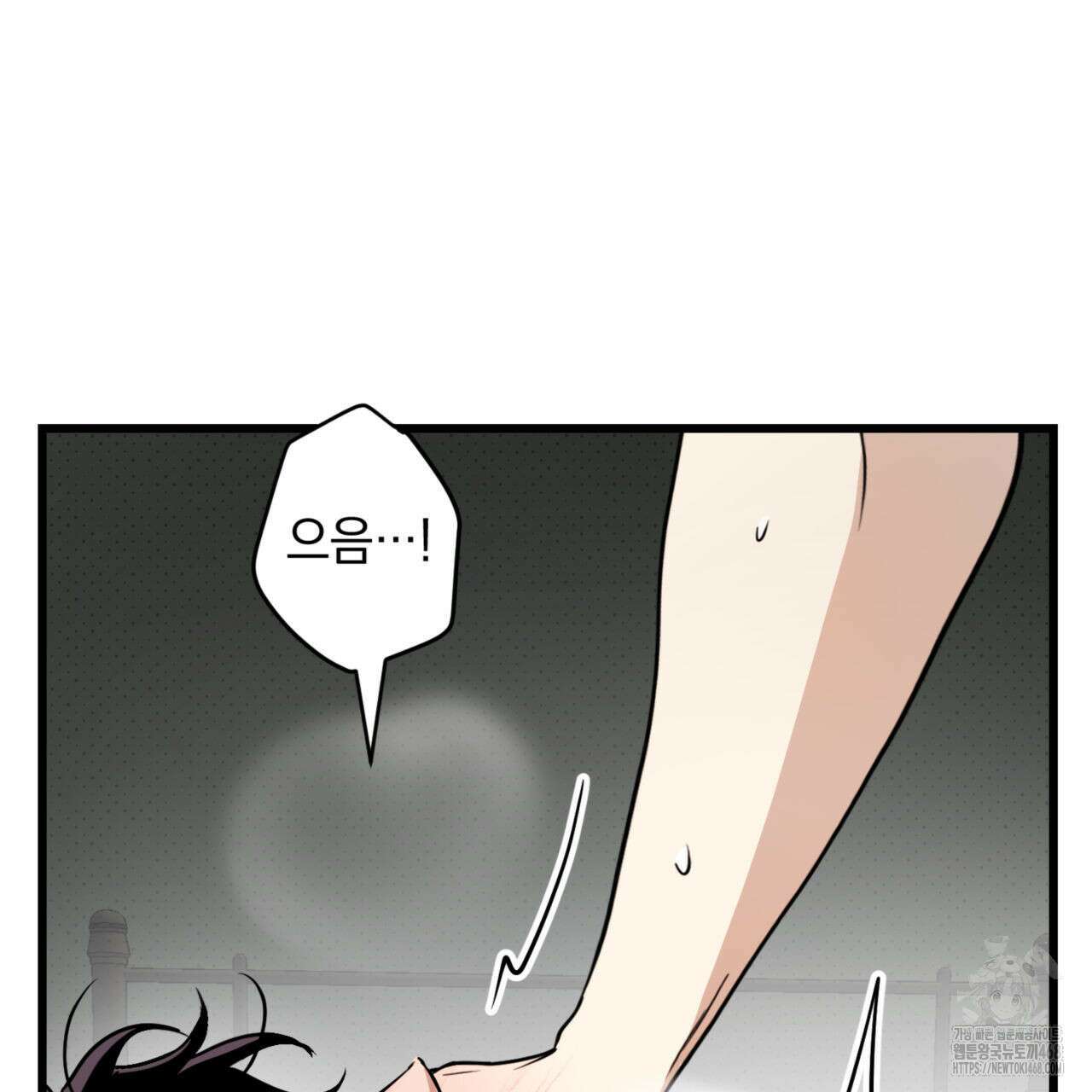 0045 - 투 마이 발렌타인 (To my valentine) 44화 33