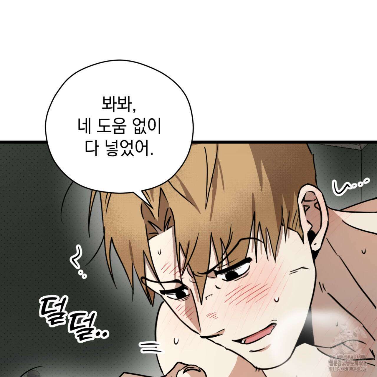 0045 - 투 마이 발렌타인 (To my valentine) 44화 35