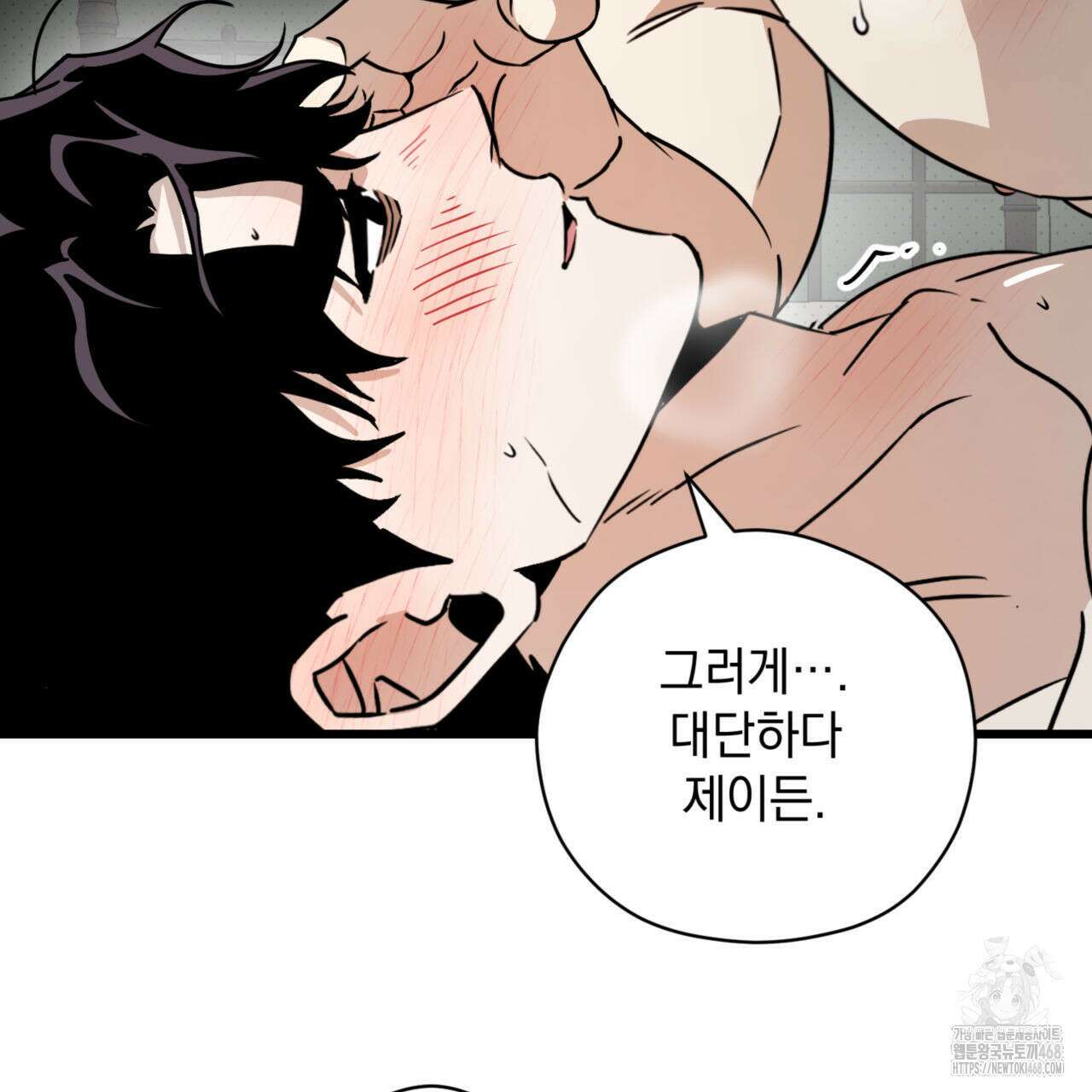 0045 - 투 마이 발렌타인 (To my valentine) 44화 36