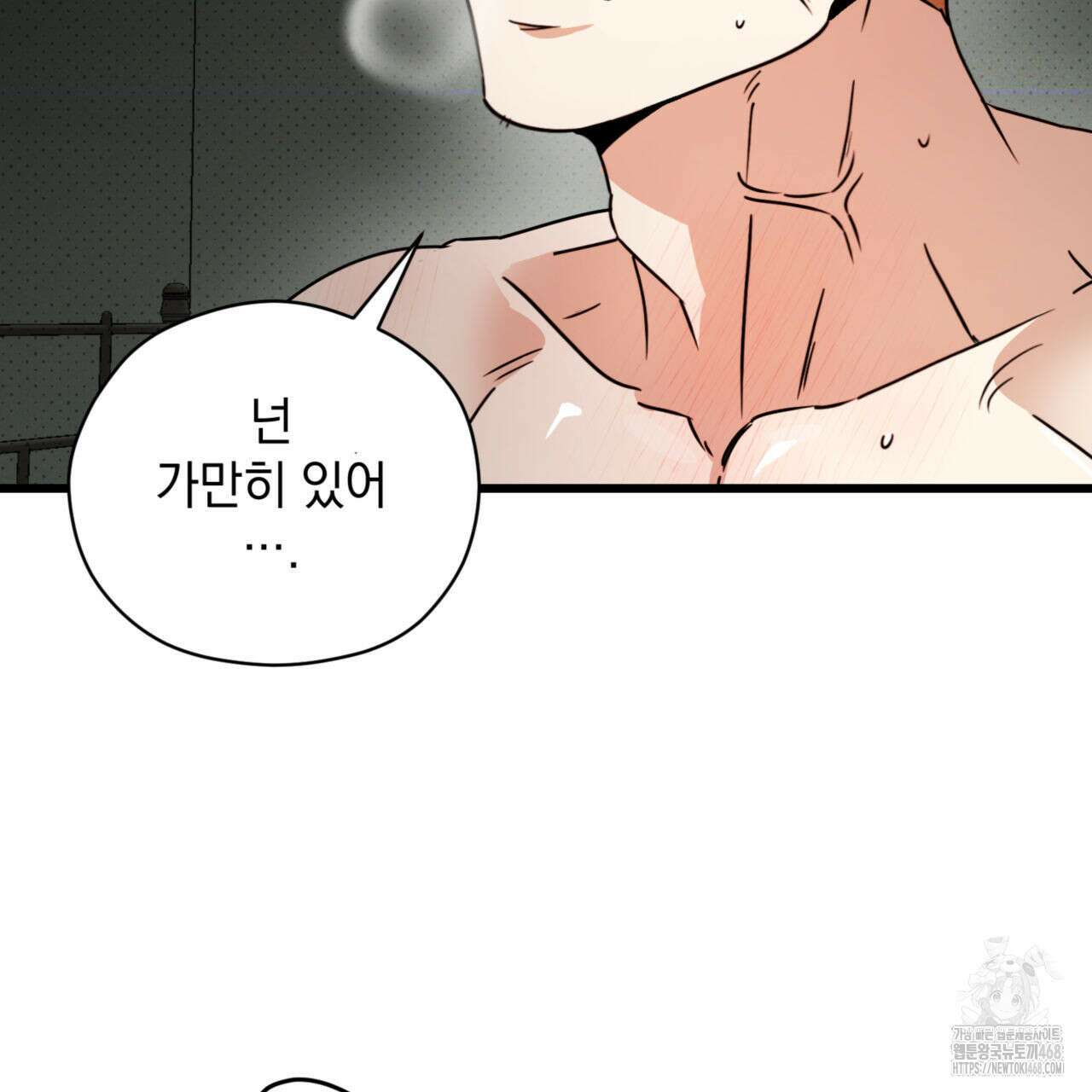 0045 - 투 마이 발렌타인 (To my valentine) 44화 41