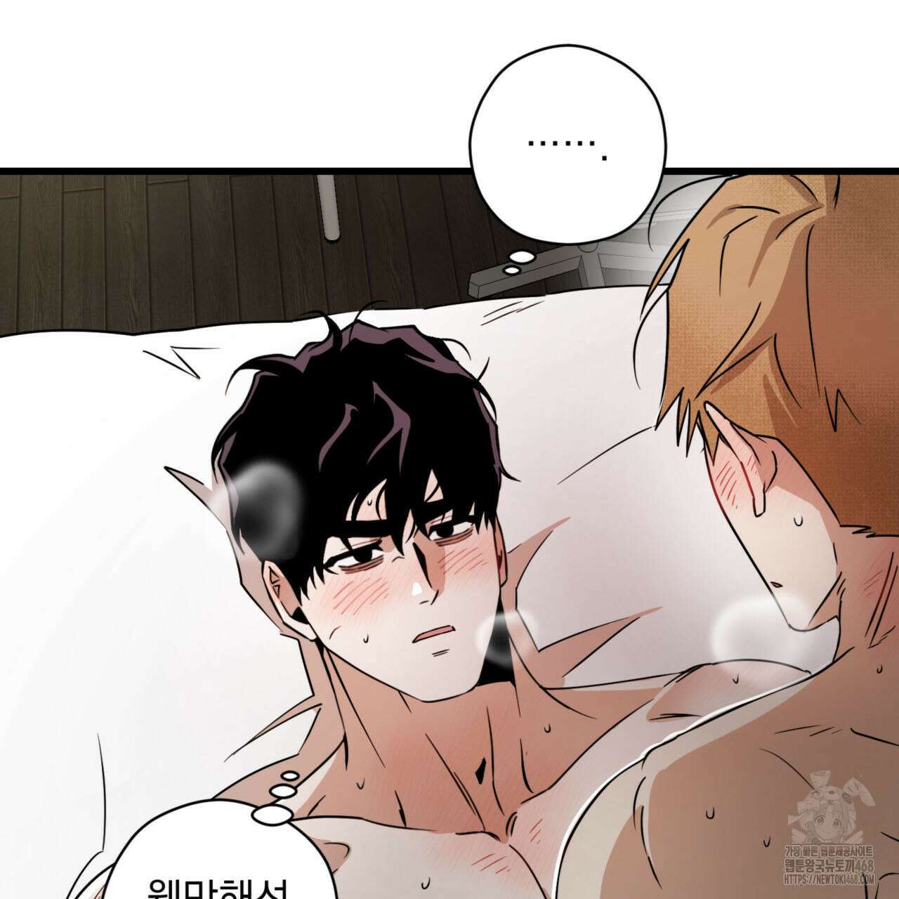 0045 - 투 마이 발렌타인 (To my valentine) 44화 44