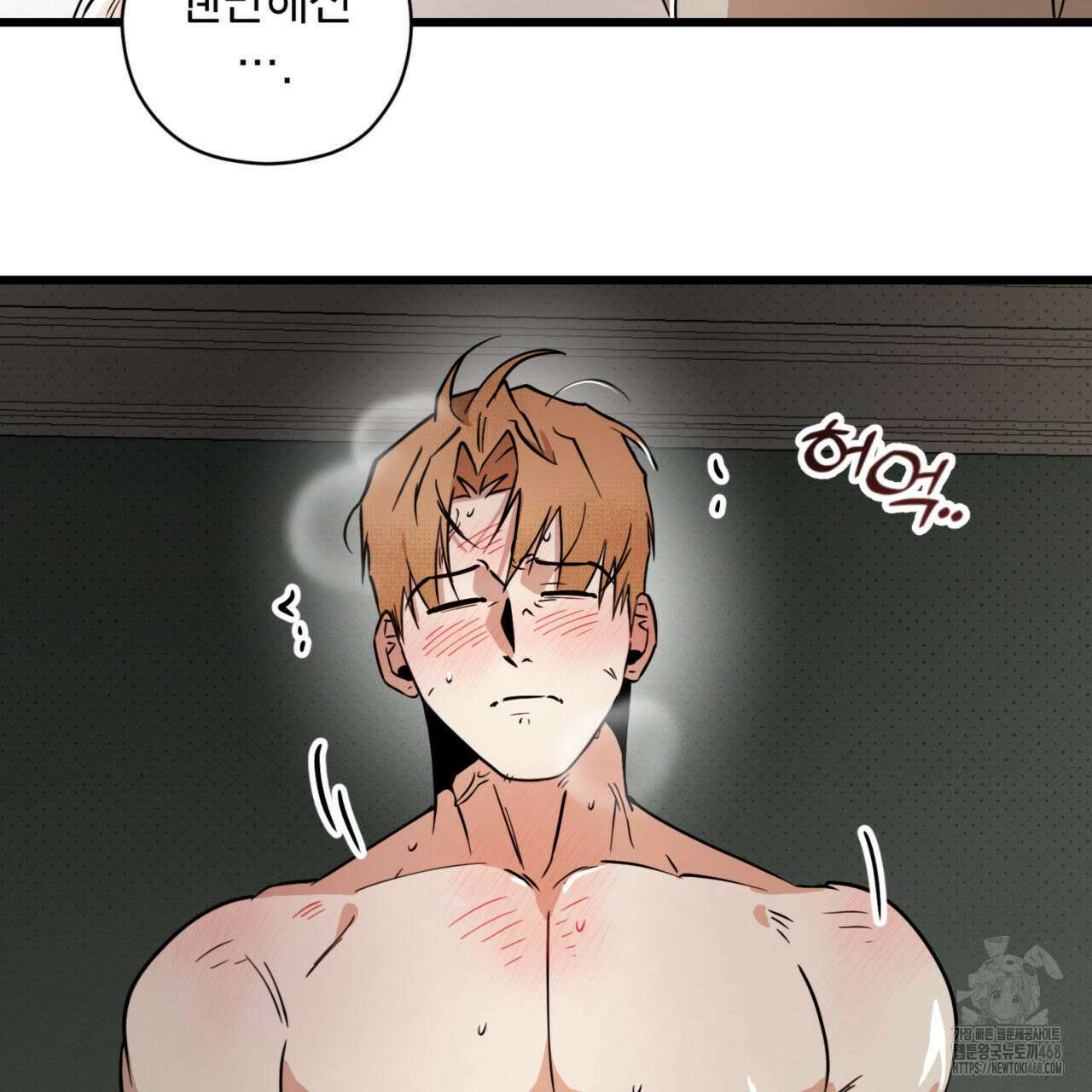 0045 - 투 마이 발렌타인 (To my valentine) 44화 45