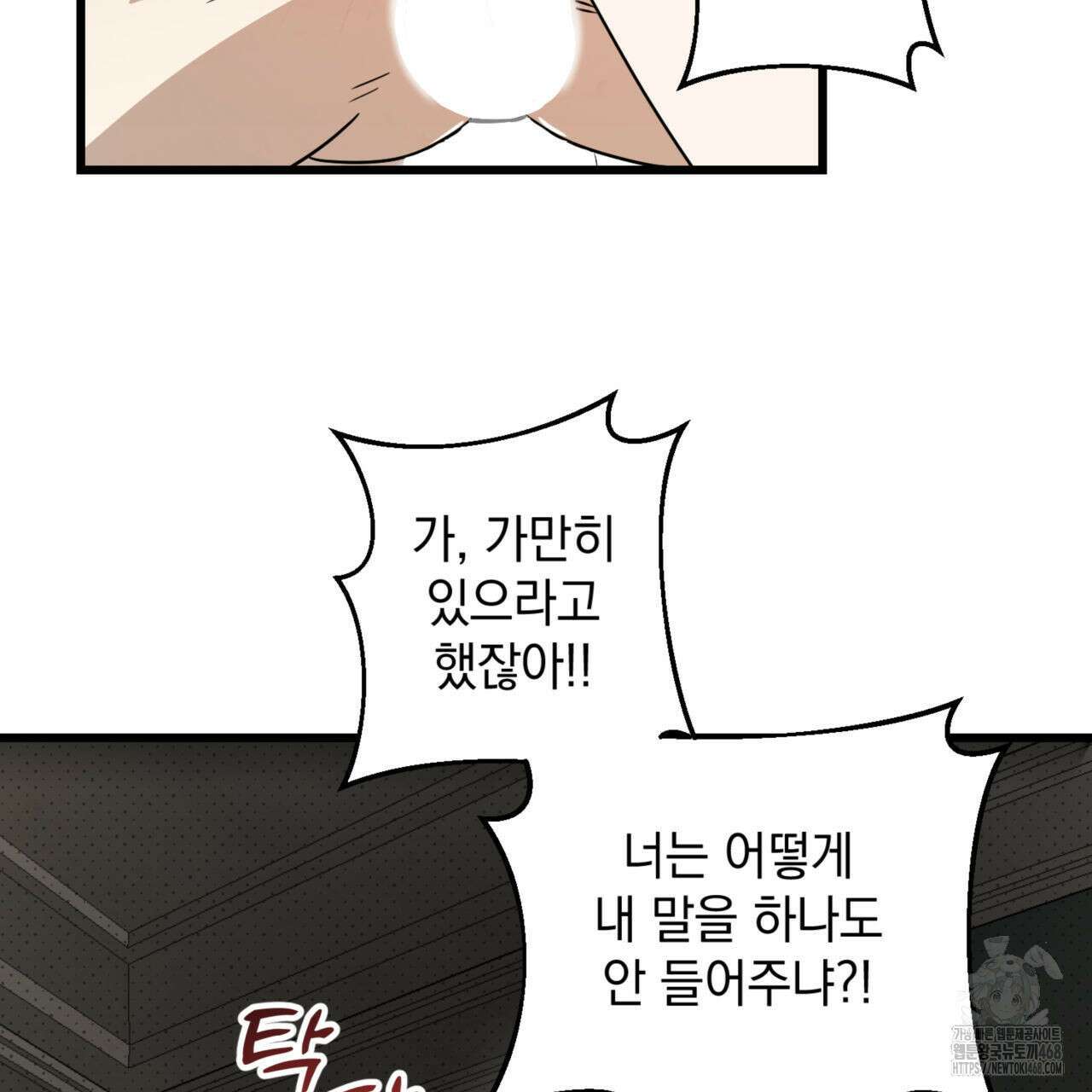 0045 - 투 마이 발렌타인 (To my valentine) 44화 48