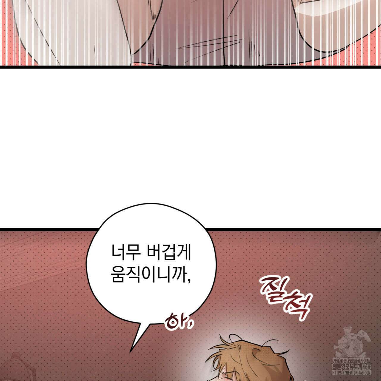 0045 - 투 마이 발렌타인 (To my valentine) 44화 51