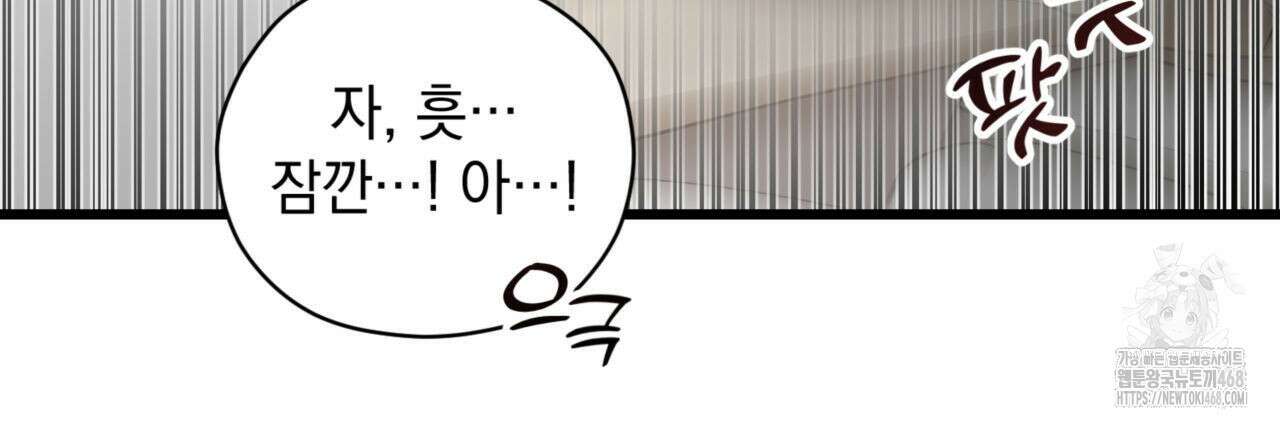 0045 - 투 마이 발렌타인 (To my valentine) 44화 53