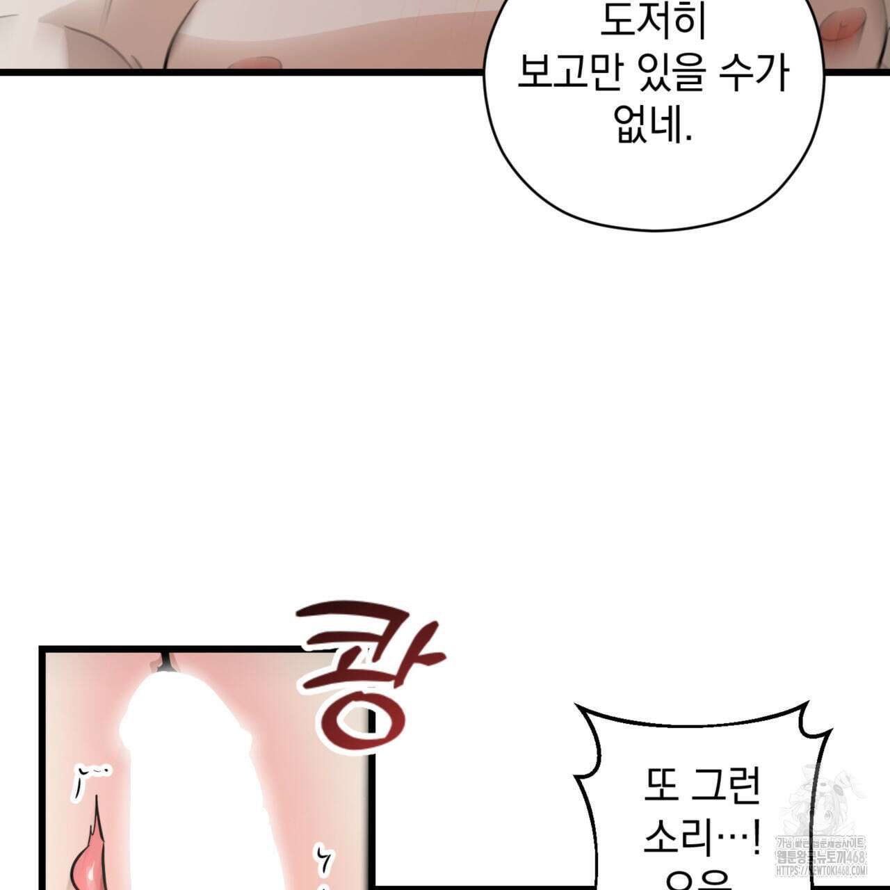 0045 - 투 마이 발렌타인 (To my valentine) 44화 55