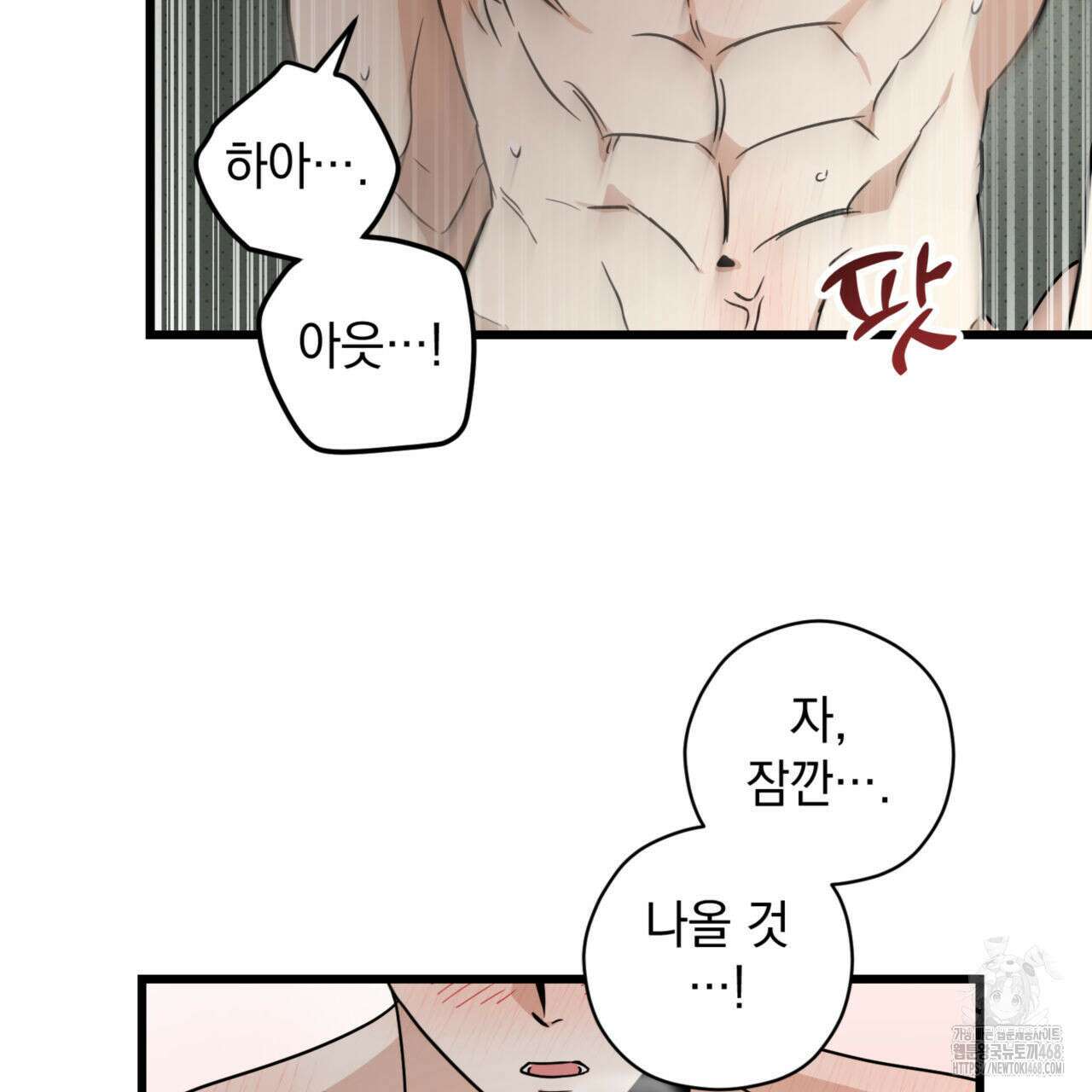 0045 - 투 마이 발렌타인 (To my valentine) 44화 57