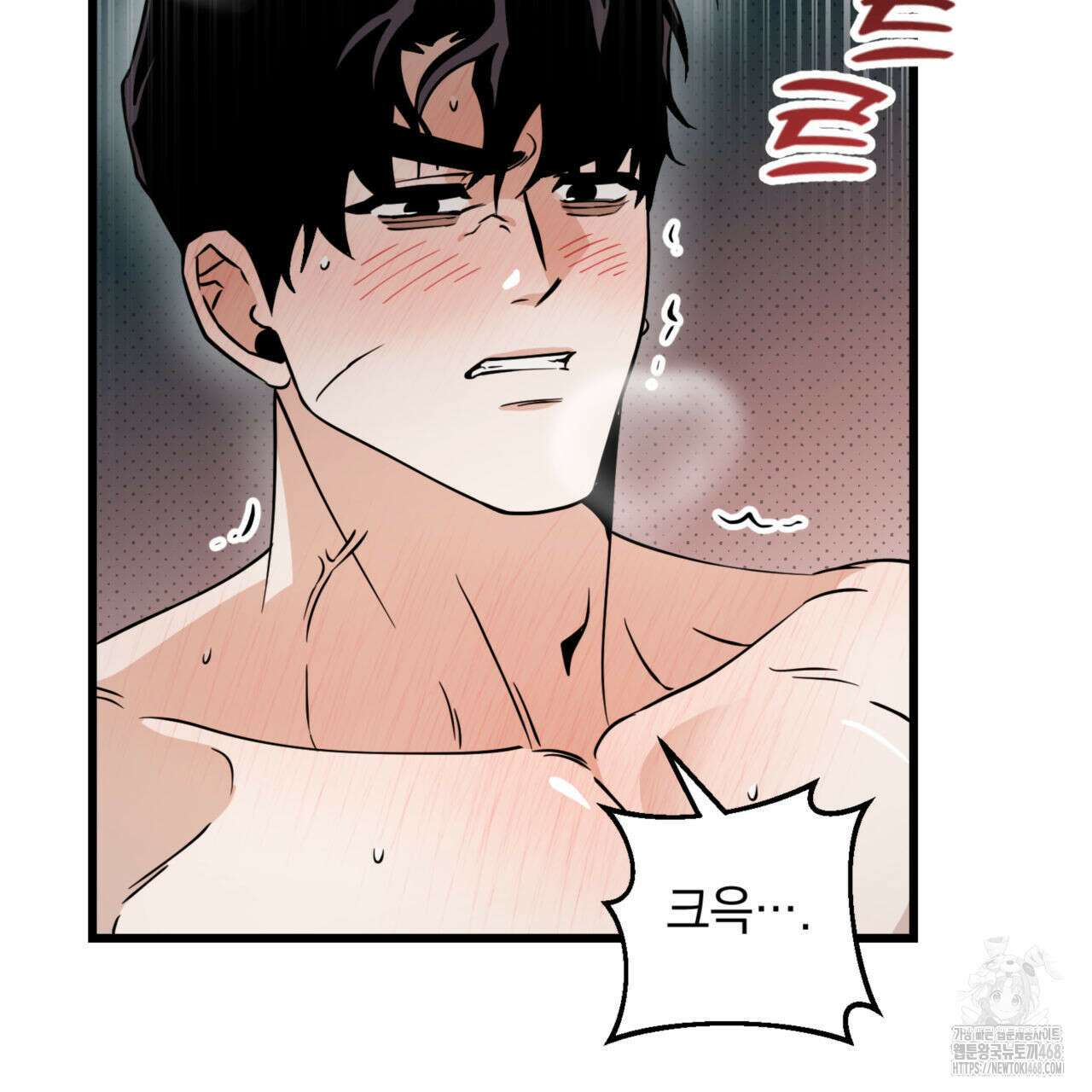 0045 - 투 마이 발렌타인 (To my valentine) 44화 62